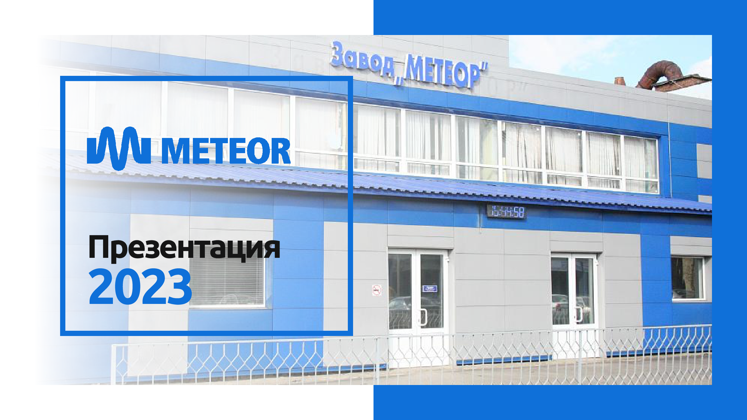 Тестирование